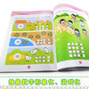 何秋光思维训练·学前数学准备系列·看图学加减法游戏1 商品缩略图3