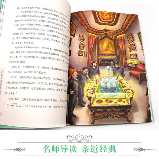 优等生必读文库·世界经典名著主题悦读系列 海底两万里 商品图4