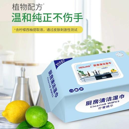 厨房湿巾清洁厨房专用纸巾120片去油污带盖湿纸巾用纸， 商品图7