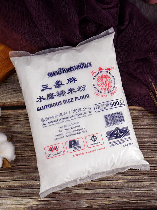 三象牌水磨糯米粉500g2包冰皮月饼