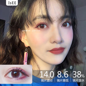 季抛）招牌-主打敏感眼ISEE  PeachLady