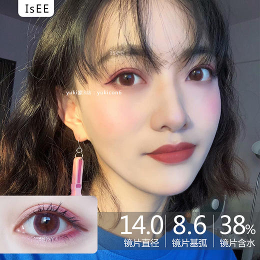 季抛）招牌-主打敏感眼ISEE  PeachLady 商品图0