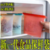 食品级硅胶保鲜袋 食品保鲜袋家用果蔬冰箱冷藏密封袋 商品缩略图1