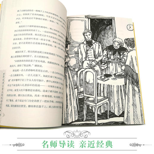 优等生必读文库·世界经典名著主题悦读系列 欧也妮·葛朗台 商品图4