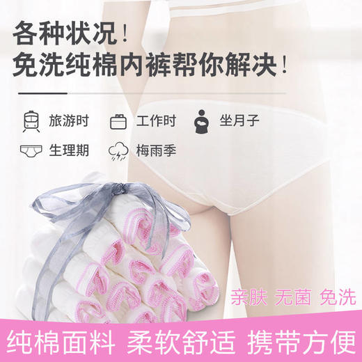 10条装纯棉一次性内裤女孕产妇产后月子用品旅行全棉非纸免洗短裤 商品图3