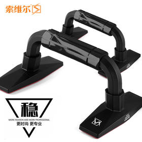 h工字型俯卧撑架男健康训练锻炼臂力练胸肌腹肌健身器材家用