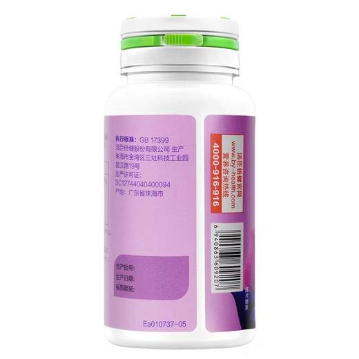 汤臣倍健蓝莓叶黄素糖果片60片 商品图4