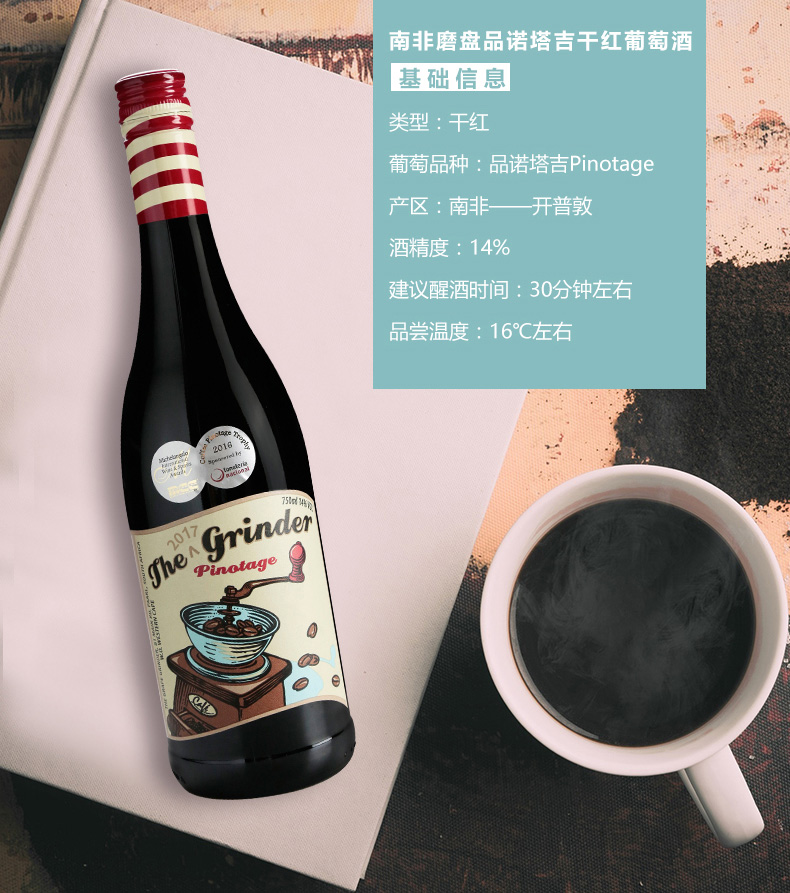 南非国宝品种风车磨盘pinotage品诺塔基干红葡萄酒6瓶起箱起可拼单不