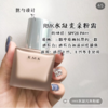 RMK水凝光彩粉底霜 30ml 商品缩略图2