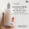 RMK高瓶按压粉底液30g 商品缩略图4