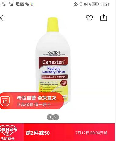 拜耳衣服杀菌消毒液 商品图0