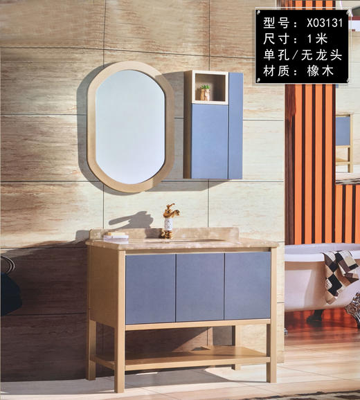 【样品处理999元】 浴室柜 X03131-100cm 橡木/大理石盆 商品图0