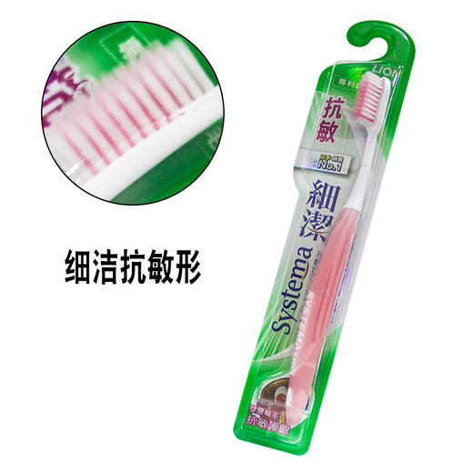 【门店直发】狮王Lion柔和按摩牙刷软毛呵护牙龈护齿牙刷 商品图1
