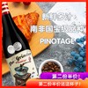南非国宝品种！风车磨盘Pinotage品诺塔基干红葡萄酒6瓶起箱起可拼【单不发】JPY带授权招加盟代理 商品缩略图0