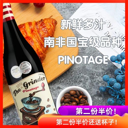 南非国宝品种风车磨盘pinotage品诺塔基干红葡萄酒6瓶起箱起可拼单不