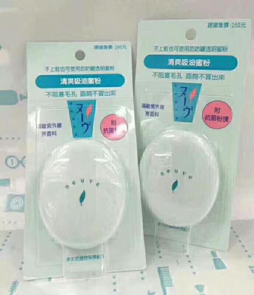 資生堂 惹我清爽吸油蜜粉（387304） 商品图1
