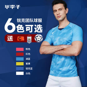 【3套以上，每满200减20】小李子:专柜正品UCAN锐克足球比赛套服组队球服球衣套装S09641