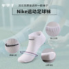 小李子专柜正品nike耐克足球运动船袜休闲舒适透气短袜成人SX7678 商品缩略图1