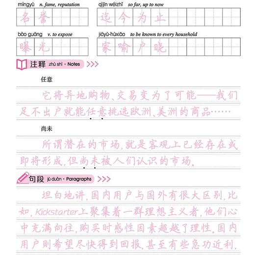 【新品上架】汉语水平考试HSK标准教程书写字帖练习册 对外汉语人俱乐部 商品图8