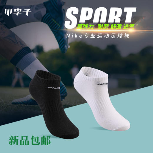 小李子专柜正品nike耐克足球运动船袜休闲舒适透气短袜成人SX7678 商品图0