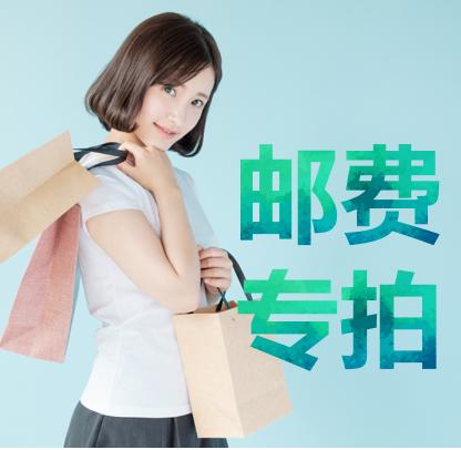 邮费链接 商品图0