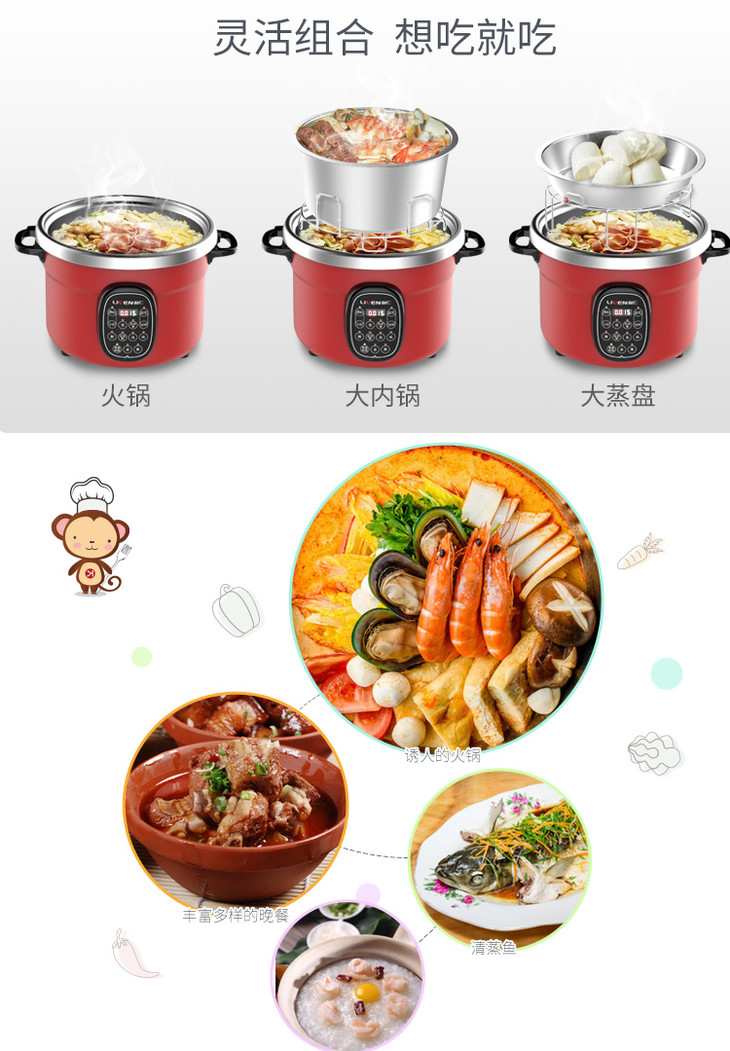 利仁liven5l46人电煮锅电焖锅电炖锅多用途锅家用电蒸锅电火锅电热锅