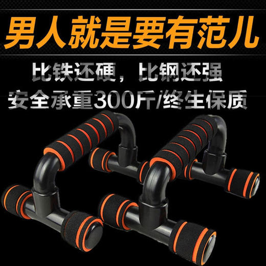 家用健身器材俯卧撑架家用健身器材工字俯卧撑胸肌训练器 商品图0