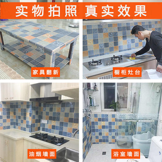 加厚马赛克贴纸仿瓷砖贴  防水耐高温厨房防防油贴纸 商品图4