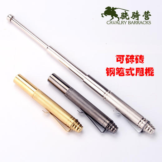 「钢笔甩棍！可放包」骁骑营钢笔甩棍 钢笔式防身户外装备棍车载防身用品三节棍伸缩棍 商品图0