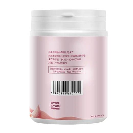 汤臣倍健胶原蛋白粉固体饮料（水蜜桃味）30袋 商品图2