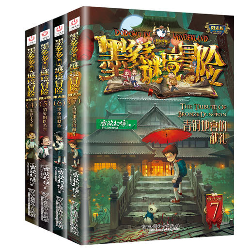 墨多多谜境冒险系列全套4册查理里九世小学生课外阅读查理九事全册9世正版全集单本单卖第一季第二季第三季进阶版雷欧幻像的书籍