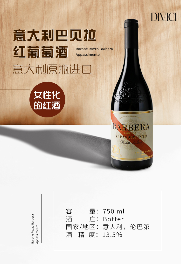 睡前红酒不酸不涩意大利巴贝拉红葡萄酒女生喜欢的红葡萄酒6瓶起箱起