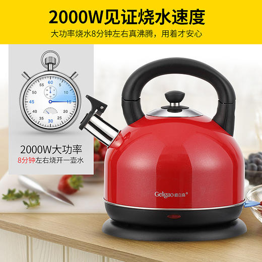 格立高电热烧水壶 304不锈钢大容量家用快壶自动断电煮茶壶烧水器 GLG-308C 商品图2
