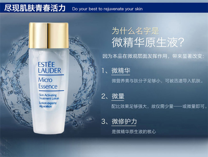 香港直邮美国雅诗兰黛microessence微精华原生液30ml瓶