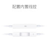 Apple Lightning/闪电接口的 EarPods有线耳机 商品缩略图1