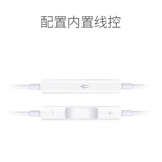 Apple Lightning/闪电接口的 EarPods有线耳机 商品图1