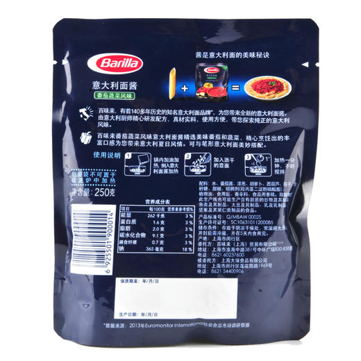 百味来 意大利面酱（番茄蔬菜风味） 250g 商品图1