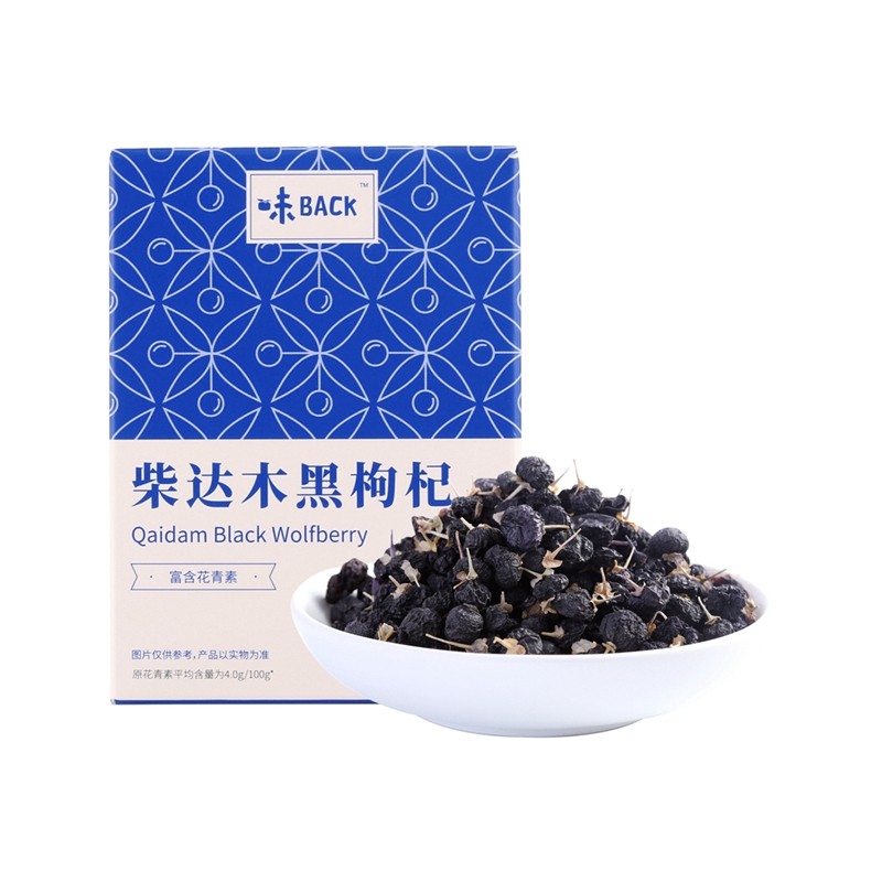 【19年7月到期】味BACK 柴达木黑枸杞 60G/罐 有票JPY带授权招加盟代理