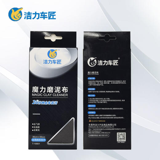 洁力磨泥布T-10001   30X30cm 商品图0
