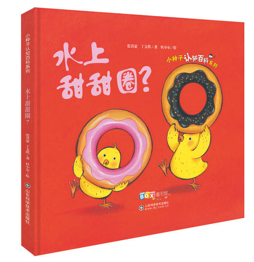 水上甜甜圈？ 商品图0