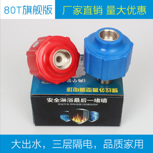 螺纹外置型（隔）防电墙 防漏电保护（2只/盒） 商品图0