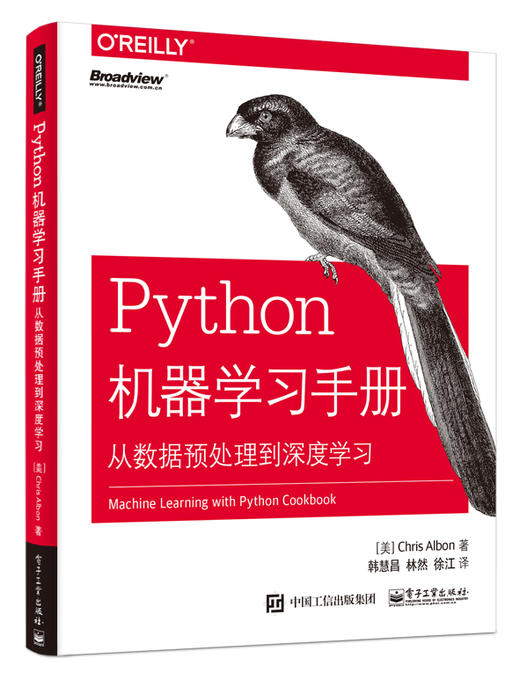 Python机器学习手册：从数据预处理到深度学习 商品图0