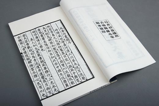 诗文水平超赞，版刻颜值养眼 ——《宋本范文正公诗文集》 商品图2