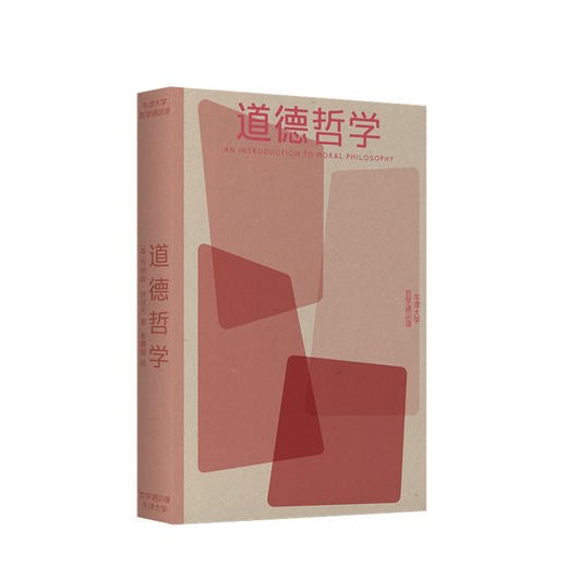 牛津大学哲学通识课 道德哲学 人文社科 商品图1