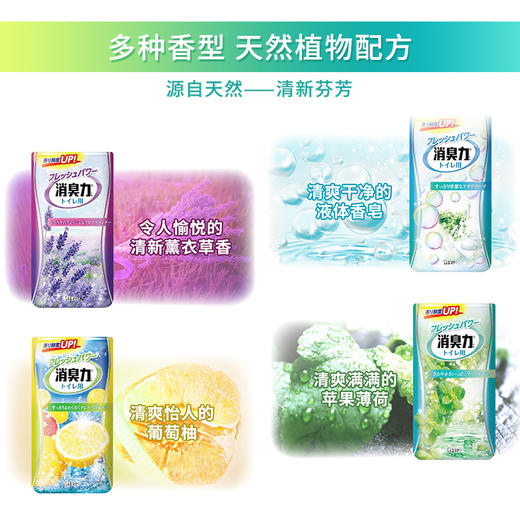 日本 ST小鸡 厕所消臭力 除臭芳香剂 400ml 商品图1