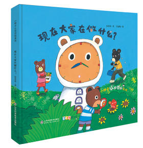 现在大家在做什么