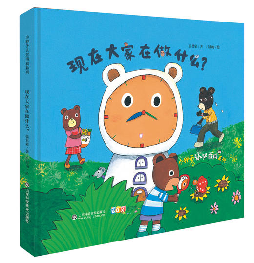 现在大家在做什么 商品图0