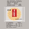 【月饼】.传统广式月饼 中秋节月饼礼盒装800克多口味 商品缩略图2