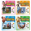 【低幼】熊出没之探险日记•儿童脑力开发益智拼图 (快乐篇、冒险篇、寻宝篇、友情篇） 商品缩略图1