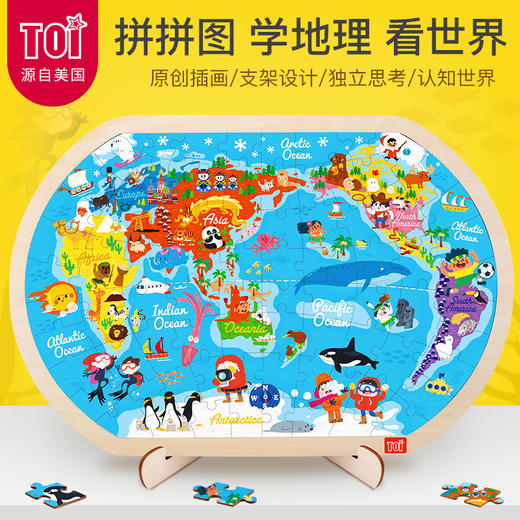 80片大世界地图 商品图1